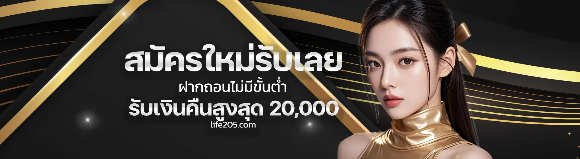 ทางเข้า realflik